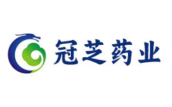 冠芝药业